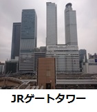 名古屋
