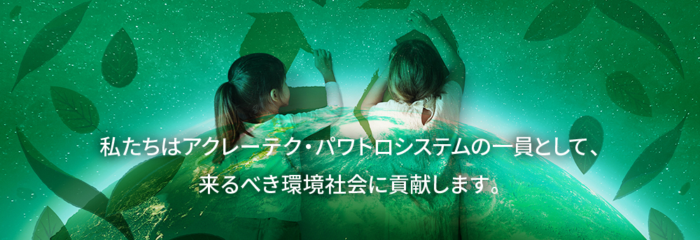 ACCRETECH POWERTRO SYSTEM 003